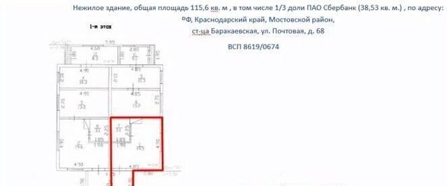 ул Почтовая 68 пос, Губское с фото