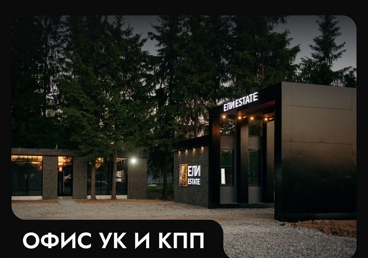 земля г Истра Павловская Слобода, 25 км, КП Гринфилд, Минское шоссе фото 2