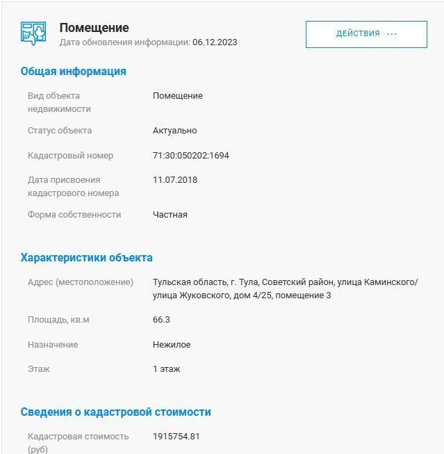 свободного назначения г Тула р-н Центральный ул Каминского 4 Центральный территориальный округ фото 12