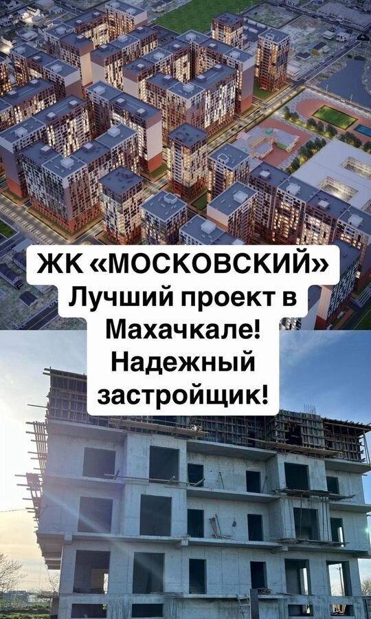 квартира г Махачкала р-н Кировский ул Даганова 139 Кировский внутригородской район фото 1