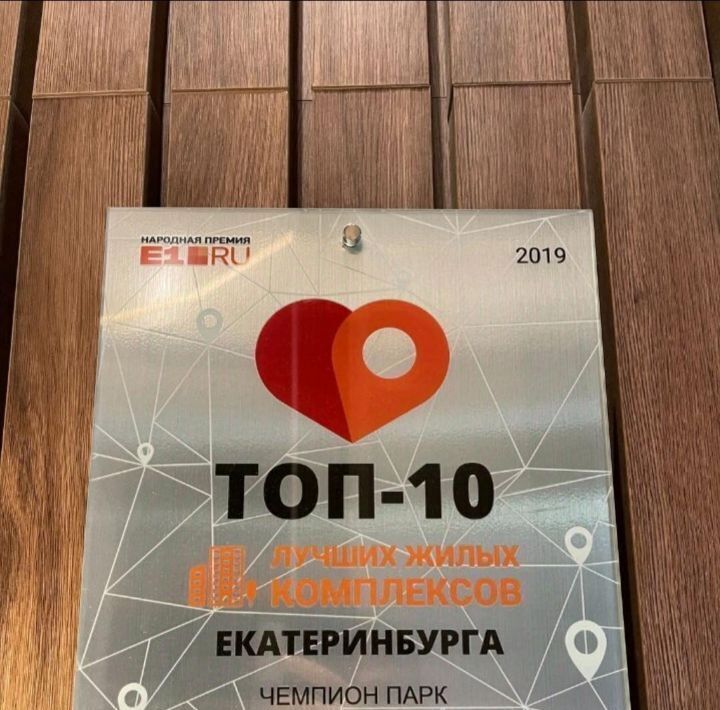 квартира г Екатеринбург р-н Ленинский Чкаловская ул Машинная 1бк/2 ЖК «Чемпион Парк» фото 26
