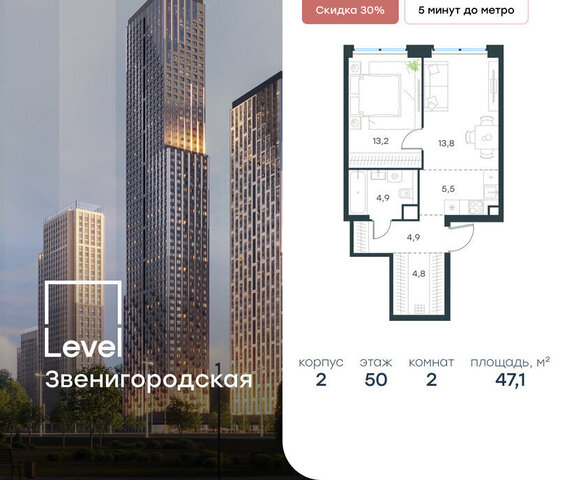 метро Хорошёво жилой комплекс Левел Звенигородская, к 2 фото