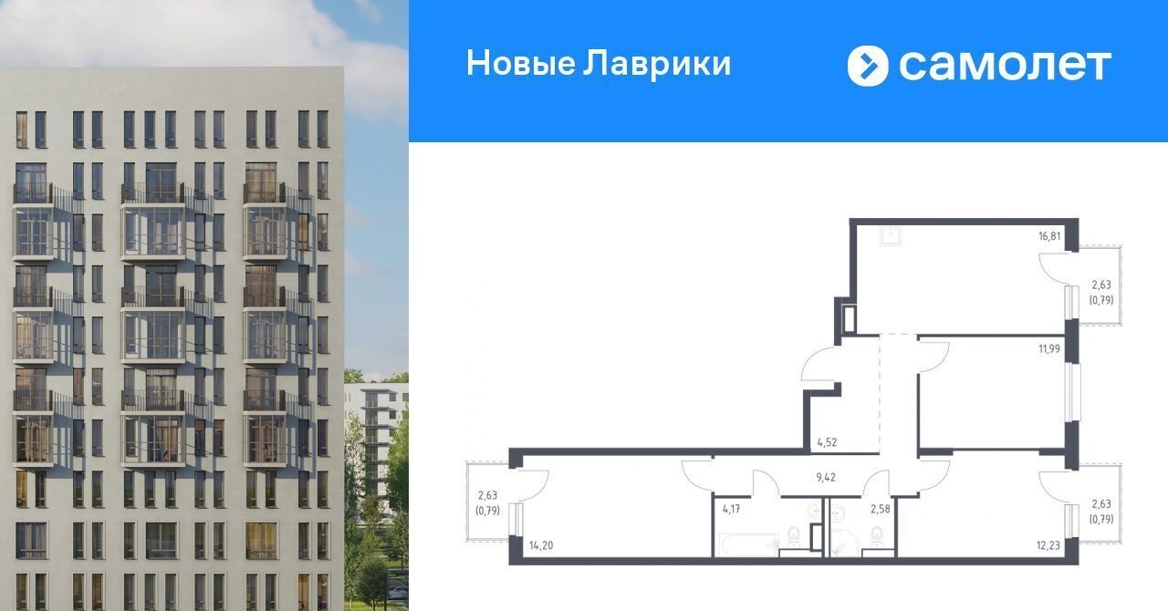 квартира р-н Всеволожский г Мурино ЖК «Новые Лаврики» Девяткино фото 1