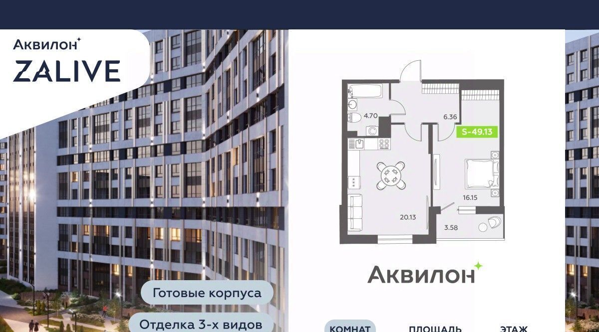 квартира г Санкт-Петербург метро Приморская б-р Головнина 6к/1 округ Гавань фото 1