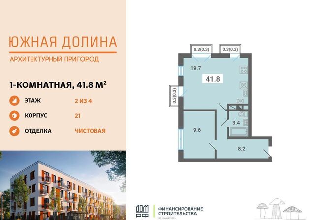Архитектурный пригород «Южная долина» р-н 4, стр. 21, Видное фото