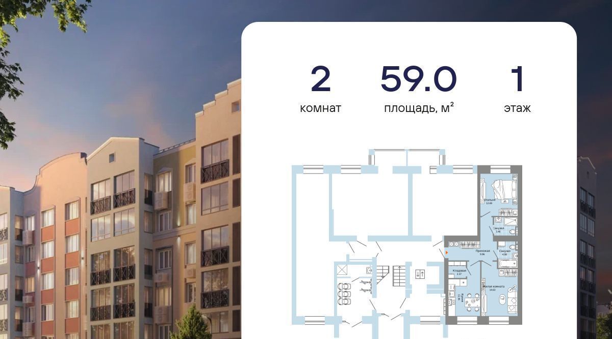 квартира г Киров р-н Ленинский ЖК Урванцево Знак жилой комплекс фото 2