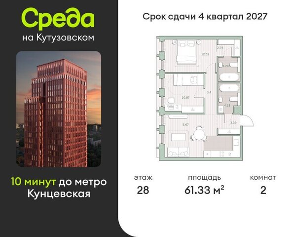 метро Кунцевская ЗАО ЖК "Среда на Кутузовском" 48-й квартал фото