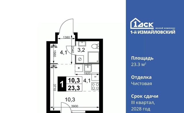 метро Щелковская ЖК «Измайловский» фото