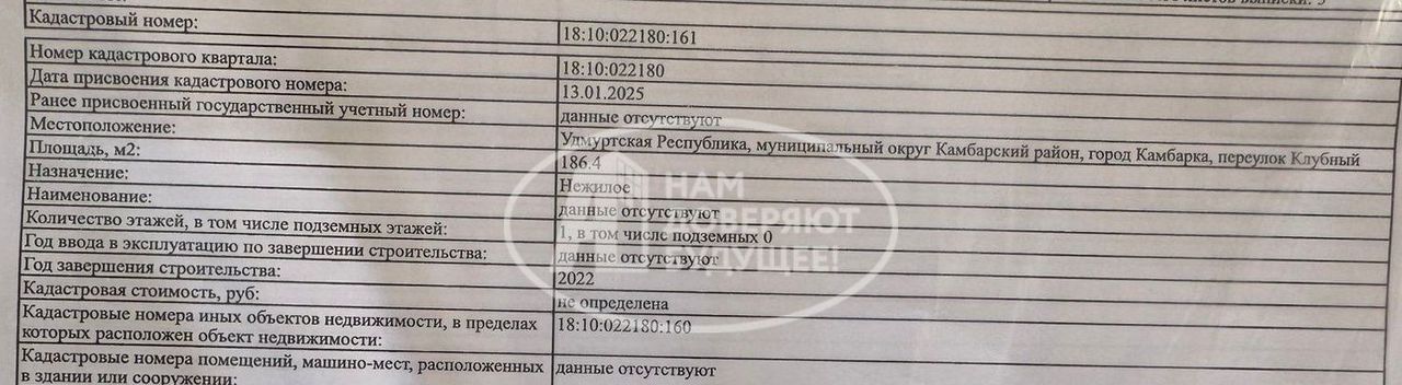 свободного назначения р-н Камбарский г Камбарка пер Клубный 10 фото 19