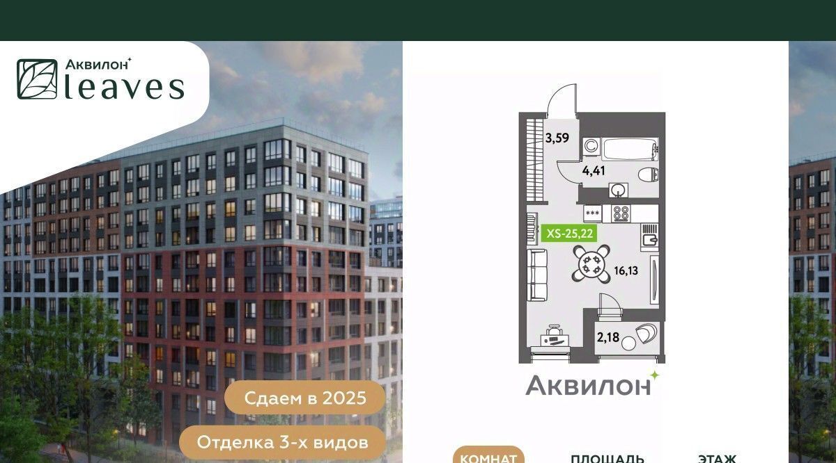 квартира г Санкт-Петербург метро Московская ул Среднерогатская 11к/2 округ Звёздное фото 1