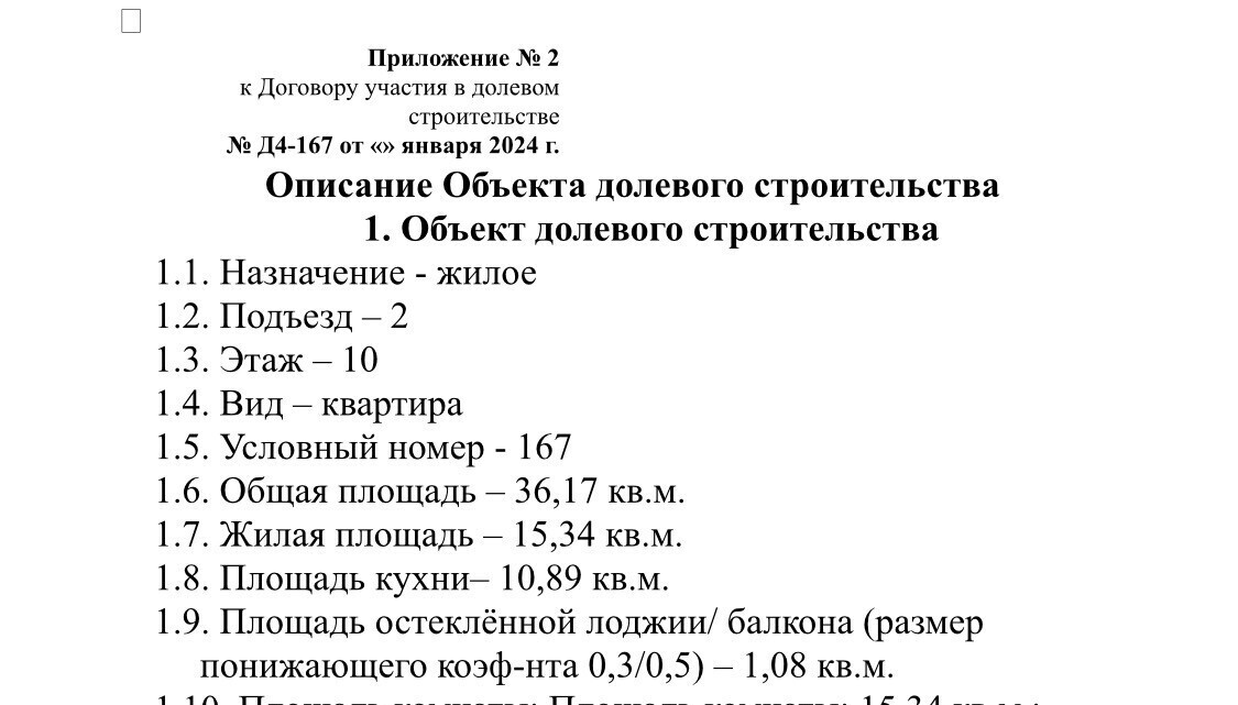 квартира г Казань р-н Авиастроительный Михаила Миля, 4 стр фото 2