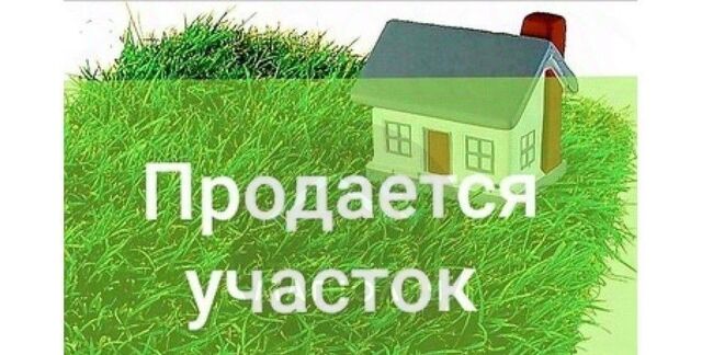 земля Куток хут. фото