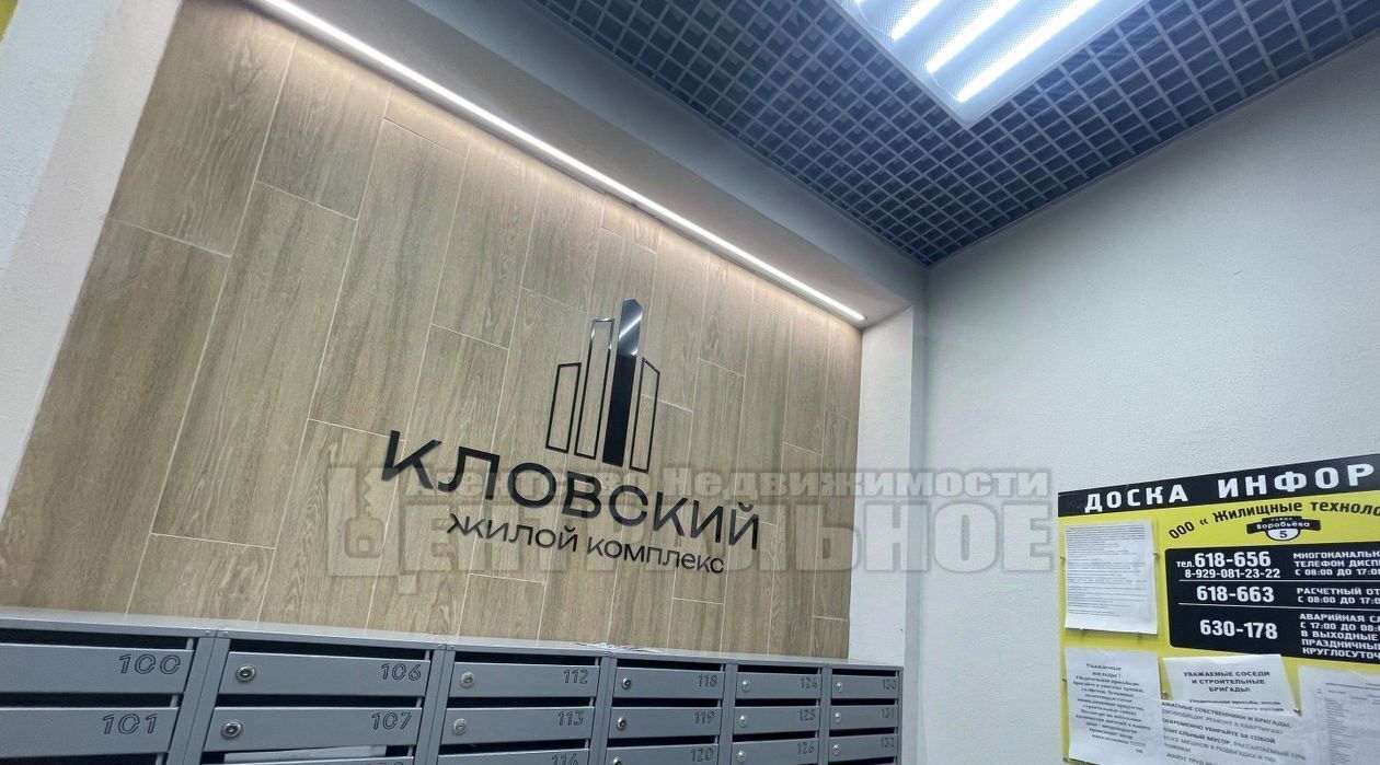 квартира г Смоленск р-н Ленинский ул Кловская 11а фото 11