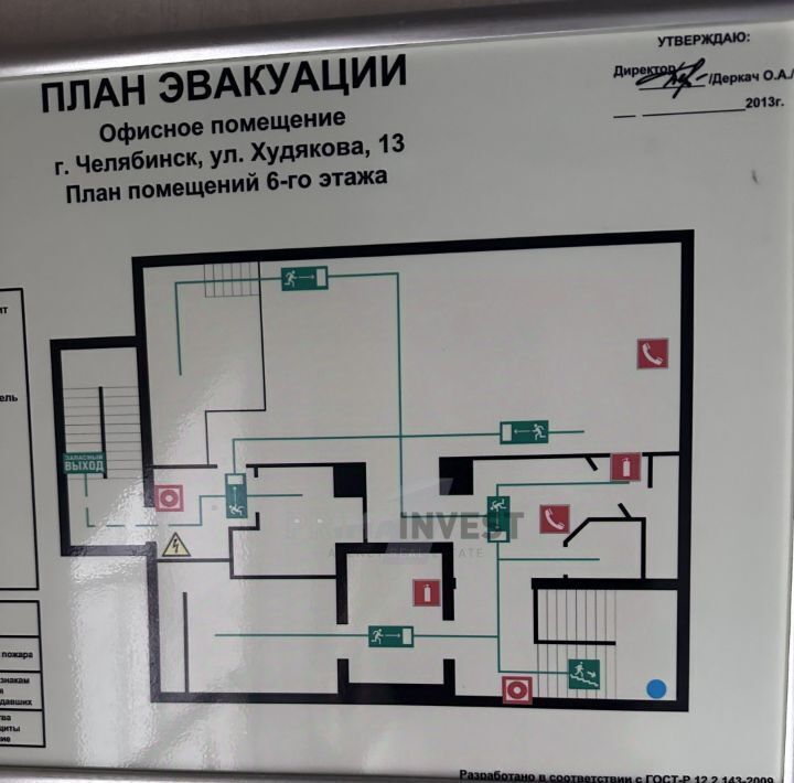 свободного назначения г Челябинск р-н Центральный ул Худякова 13а фото 2