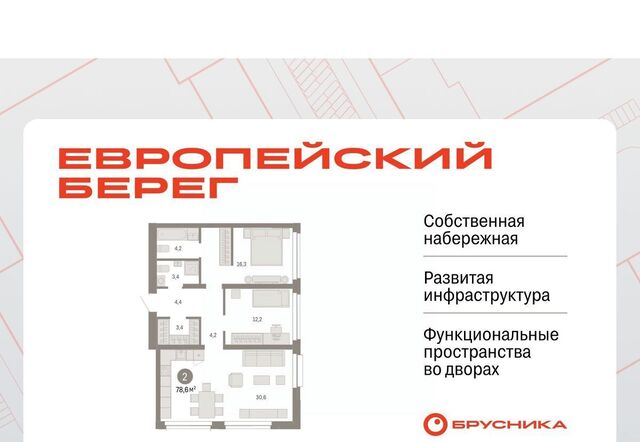 р-н Октябрьский Европейский Берег мкр фото