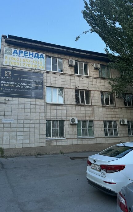 офис г Волжский ул им генерала Карбышева 1а фото 1
