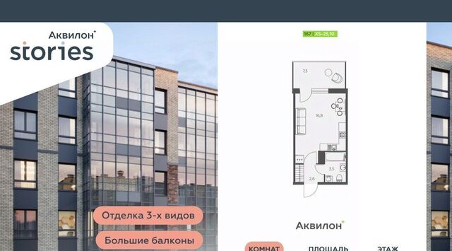Северное Кудрово ул Солнечная 4 ЖК «Аквилон STORIES» Проспект Большевиков, Заневское городское поселение фото