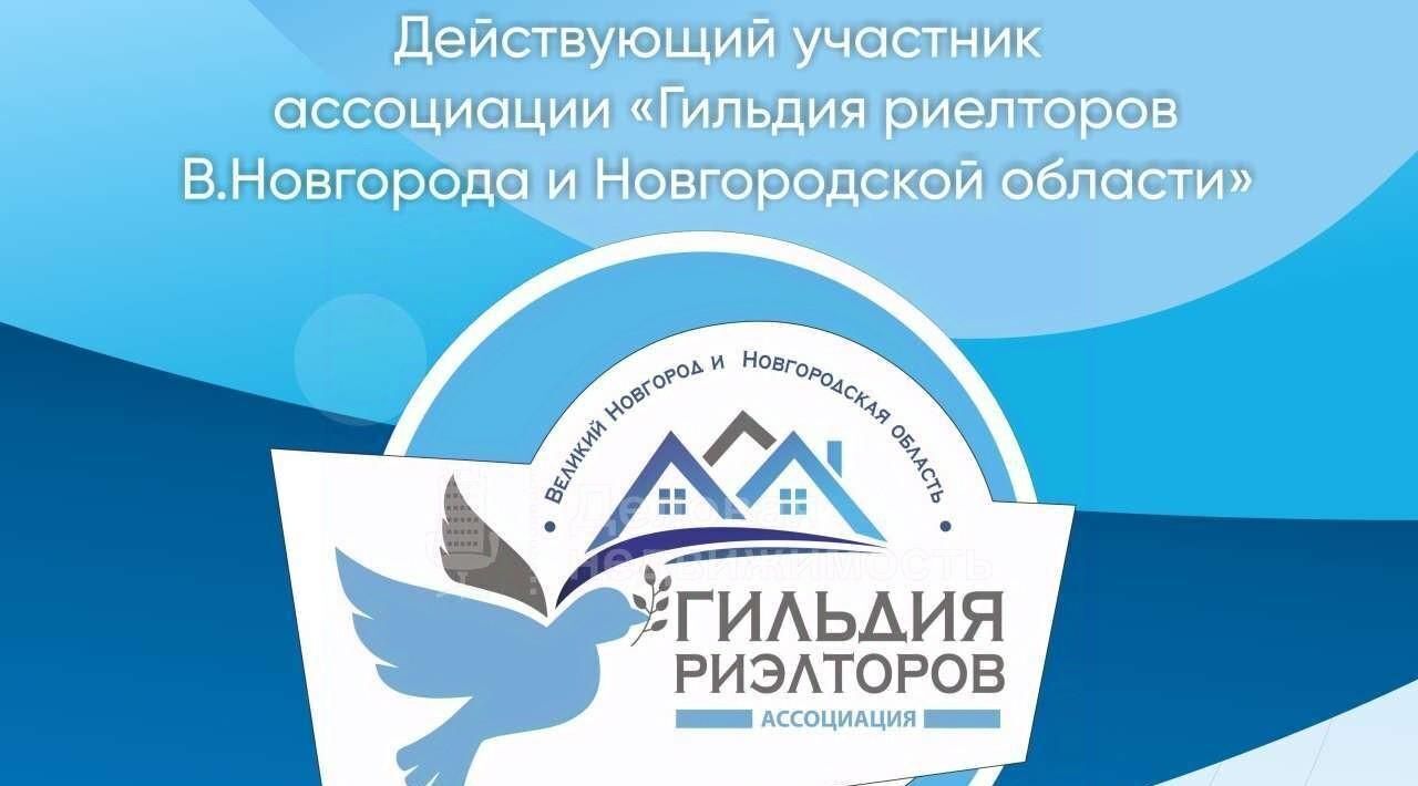 свободного назначения г Великий Новгород ул Большая Санкт-Петербургская 85к/2 фото 15