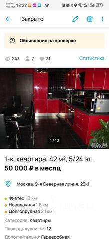 линия 9-я Северная 23 к 1, Московская область фото