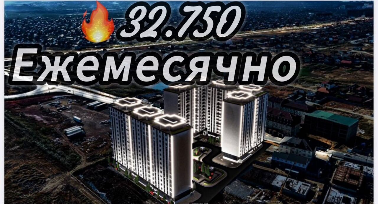 квартира г Махачкала р-н Ленинский пр-кт Насрутдинова 160 фото 1