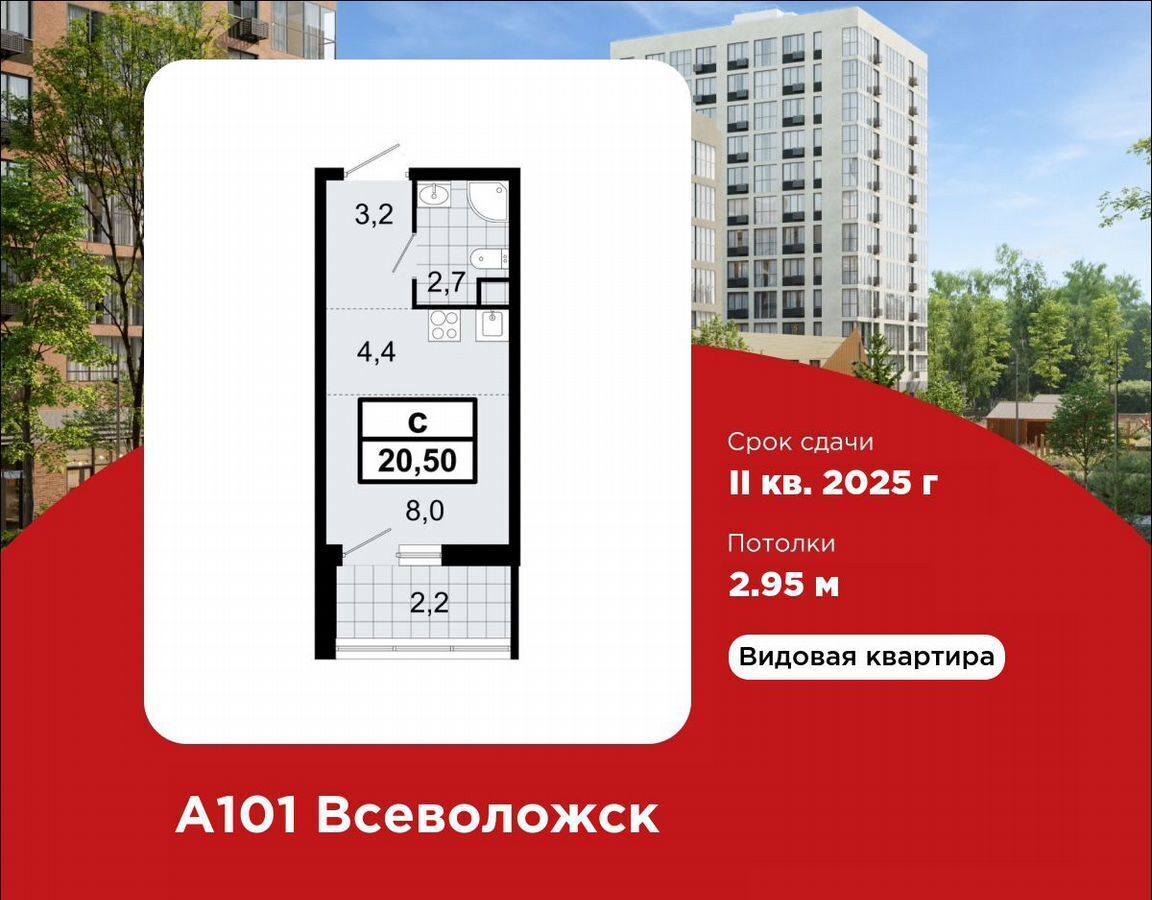 квартира р-н Всеволожский г Всеволожск ш Колтушское 1 корп. 1 фото 1