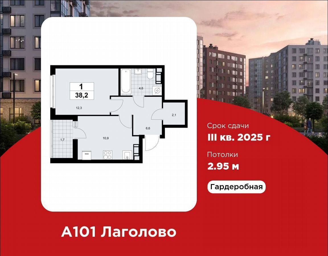 квартира г Красное Село д. Лаголово, стр. 1. 2-1 фото 1
