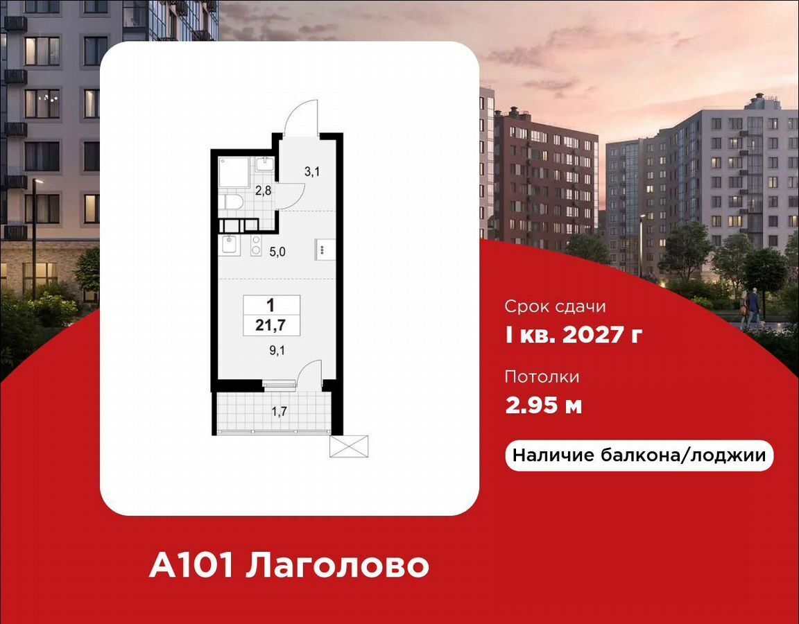 квартира г Красное Село д. Лаголово, стр. 1. 3-2 фото 1