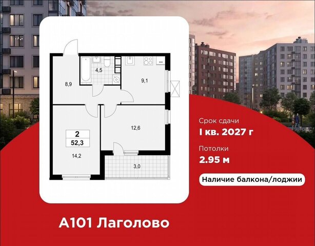 квартира д. Лаголово, стр. 1. 3-2 фото