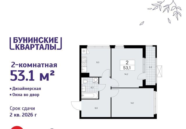 ЖК Бунинские Кварталы 9/1 метро Бунинская аллея фото