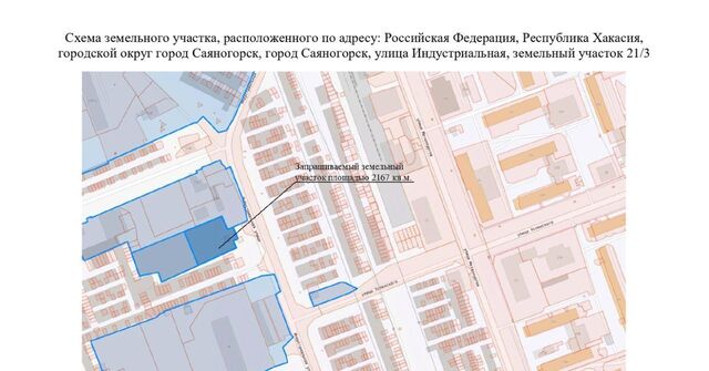 ул Индустриальная 21 фото
