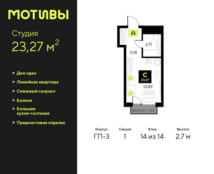 квартира г Тюмень ЖК «Мотивы» Калининский административный округ фото 1