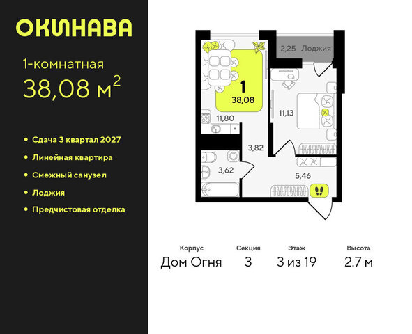 ЖК «‎Окинава» фото