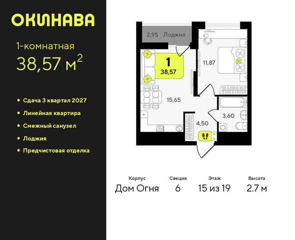 квартира ЖК «‎Окинава» фото