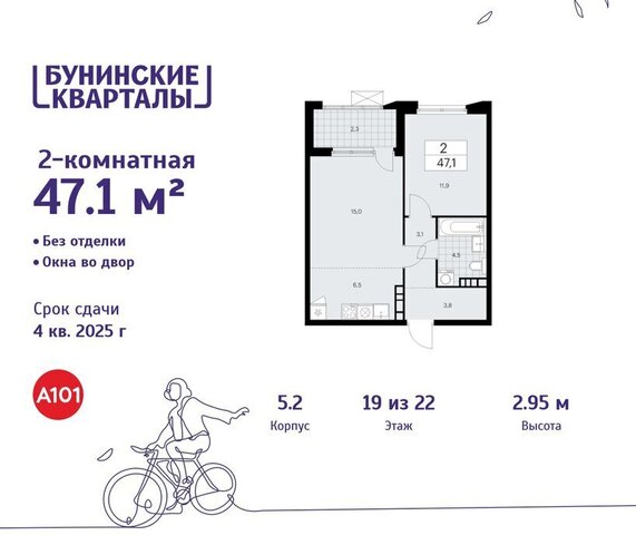 п Сосенское ЖК Бунинские Кварталы 5/2 метро Коммунарка метро Бунинская аллея ТиНАО фото