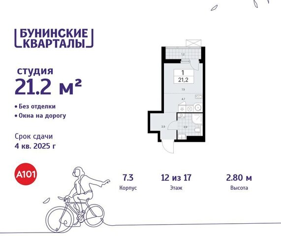 ЖК Бунинские Кварталы 7/1 метро Коммунарка ТиНАО Потапово фото