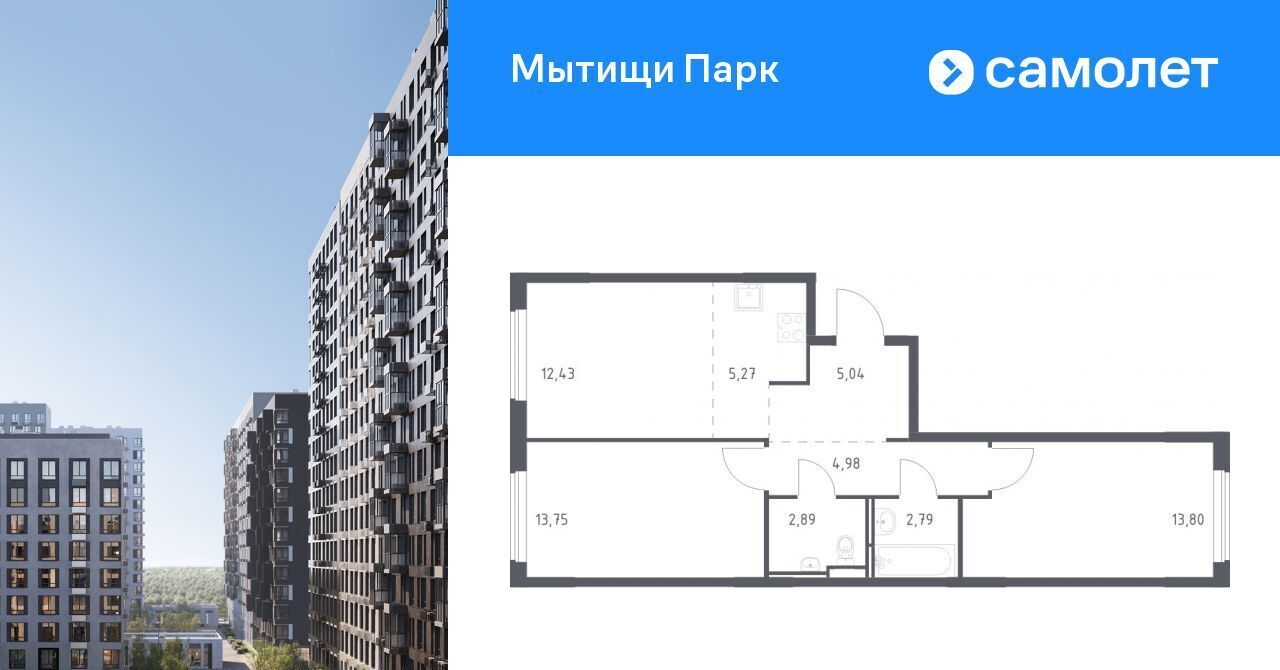 квартира г Мытищи ЖК «Мытищи Парк» Белокаменная фото 1