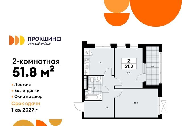 ЖК Прокшино 1/1 метро Ольховая 7. фото
