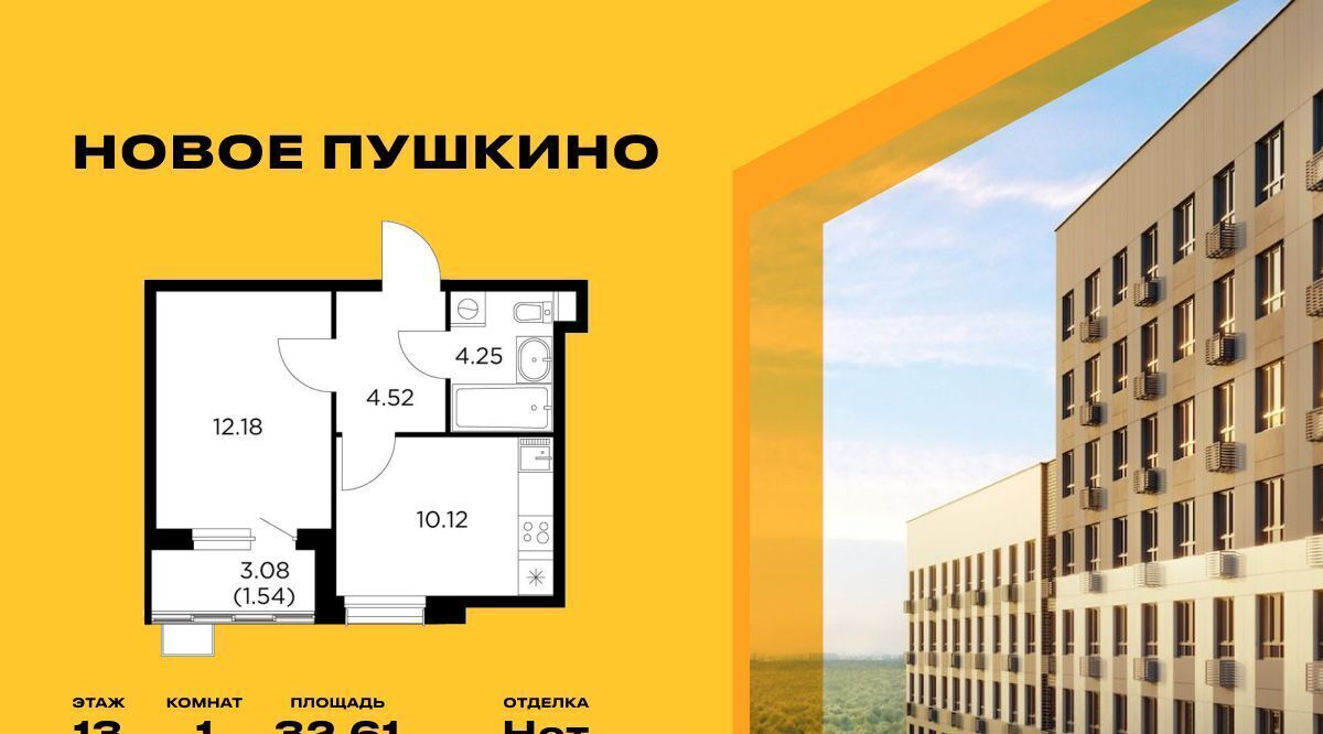 квартира г Пушкино ЖК Новое Пушкино к 20, Медведково фото 1