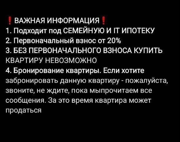 квартира г Новосибирск Заельцовская ул Красногорская 1 фото 2