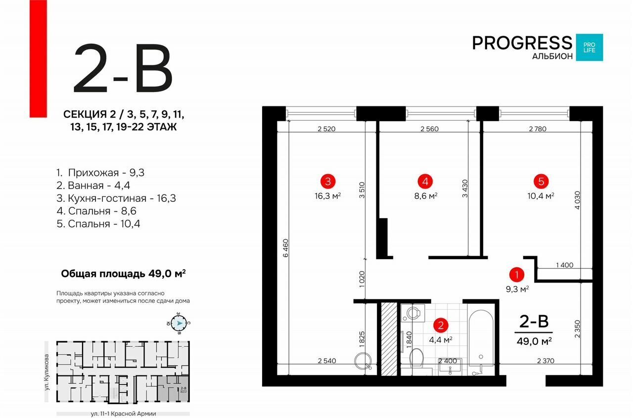 квартира г Астрахань р-н Кировский ул Куликова PROGRESS Альбион фото 2