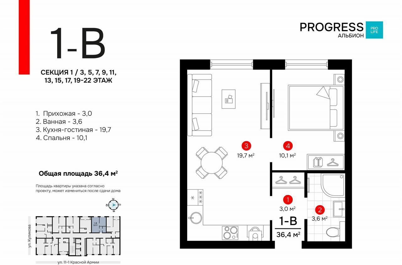 квартира г Астрахань р-н Кировский ул Куликова PROGRESS Альбион фото 2