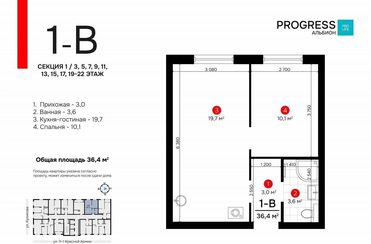 квартира г Астрахань р-н Кировский ул Куликова PROGRESS Альбион фото 5