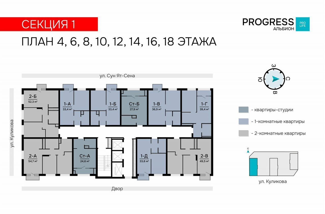 квартира г Астрахань р-н Кировский ул Куликова PROGRESS Альбион фото 6