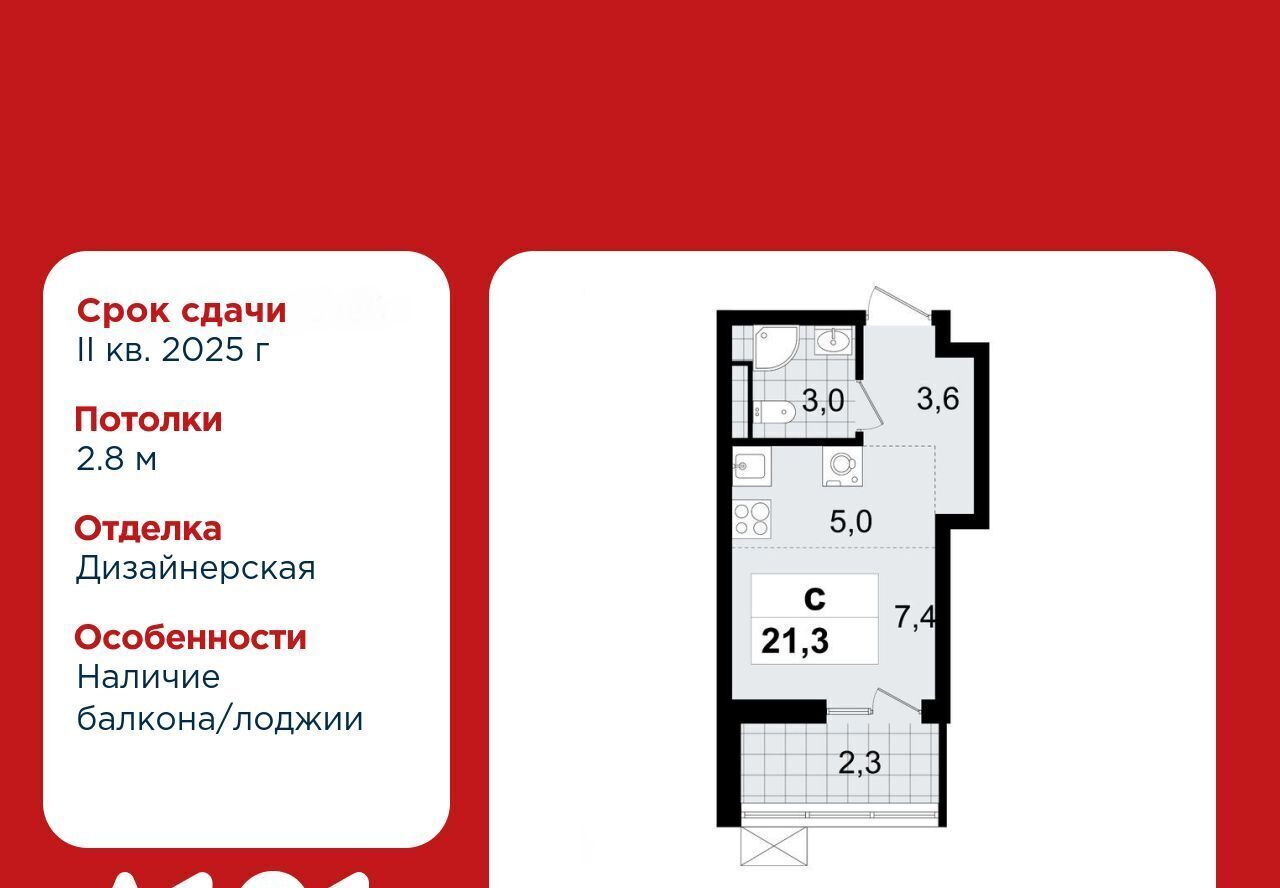 квартира р-н Всеволожский г Всеволожск ЖК «А101 Всеволожск» 1/3 Улица Дыбенко фото 1