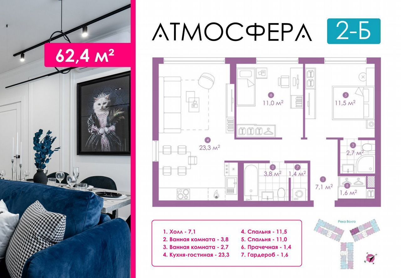 квартира г Астрахань р-н Кировский ул Бехтерева 2в ЖК «Атмосфера» фото 28