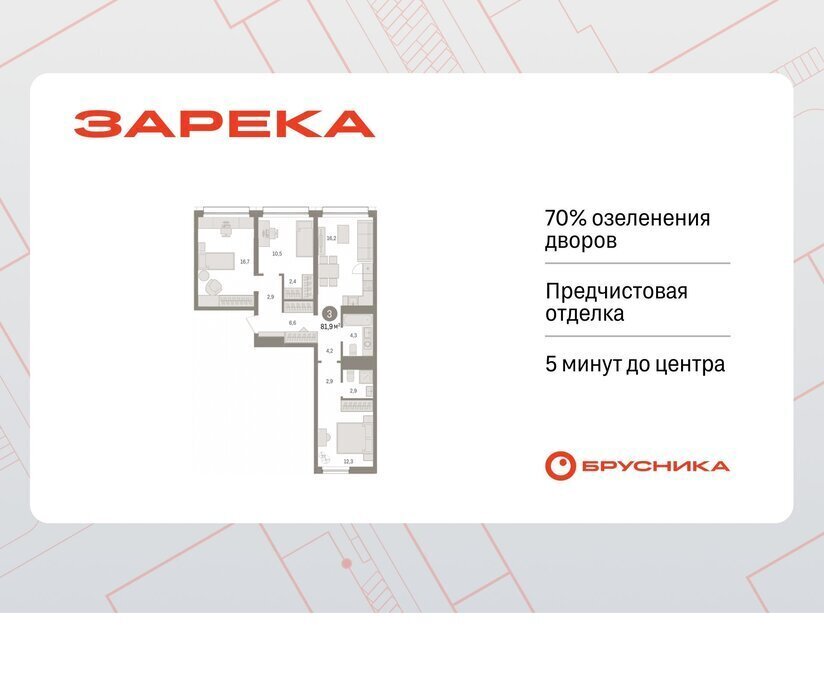 квартира г Тюмень ул Мысовская 26к/1 ЖК «Зарека» Центральный административный округ фото 1