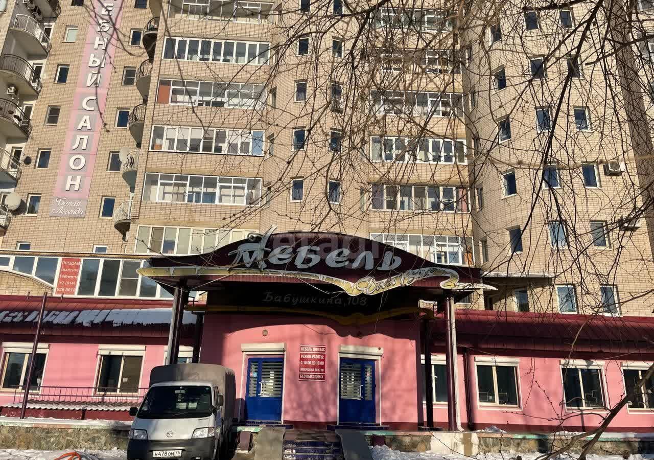 свободного назначения г Чита р-н Центральный ул Бабушкина 108 фото 1