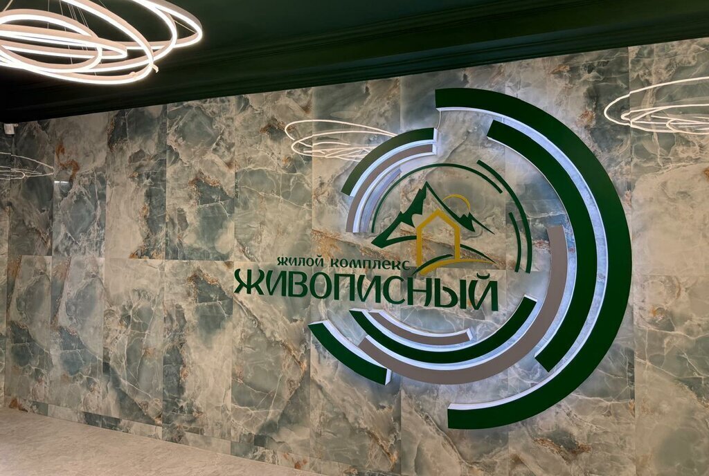 квартира г Железноводск п Иноземцево п Капельница ЖК «Живописный» фото 9