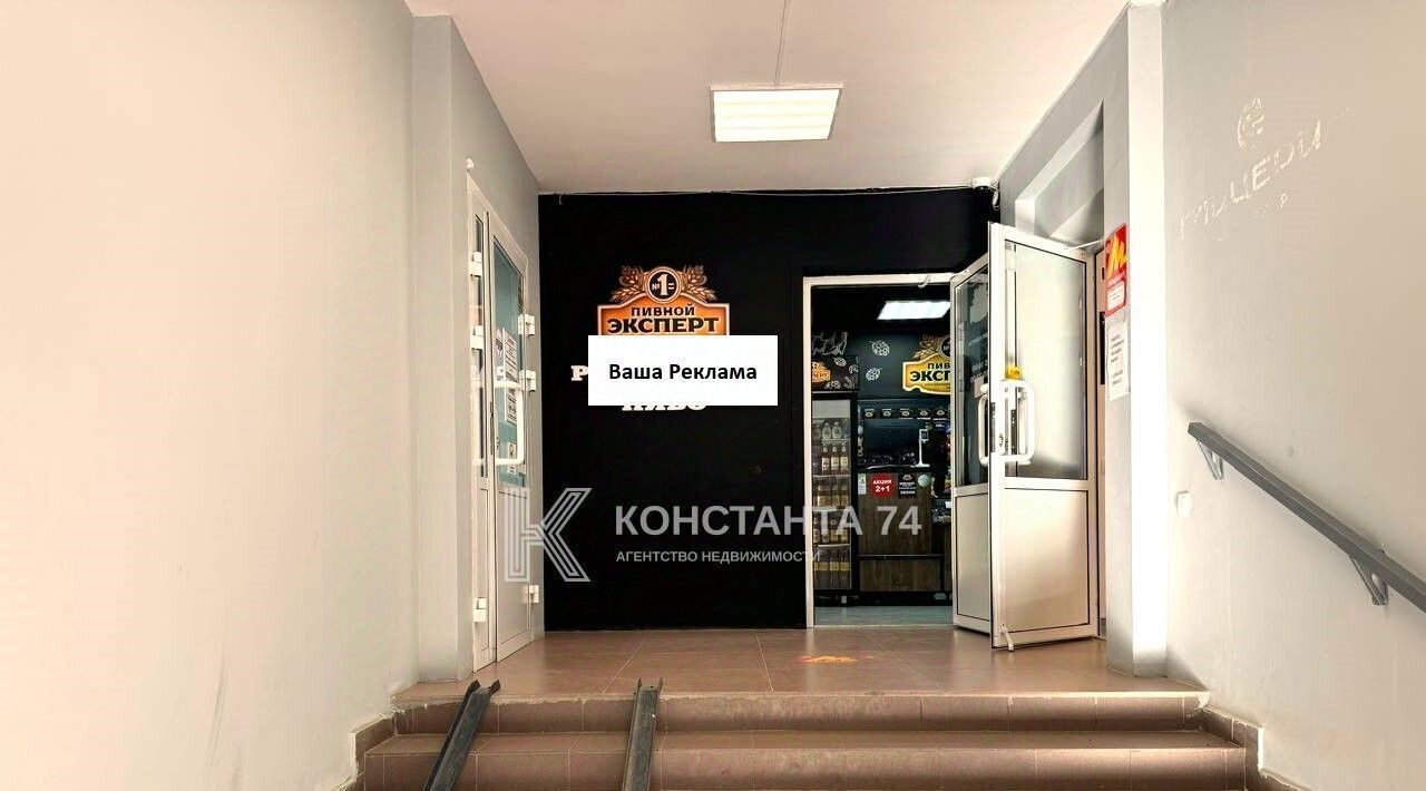 офис г Челябинск р-н Курчатовский пр-кт Комсомольский 103 фото 5