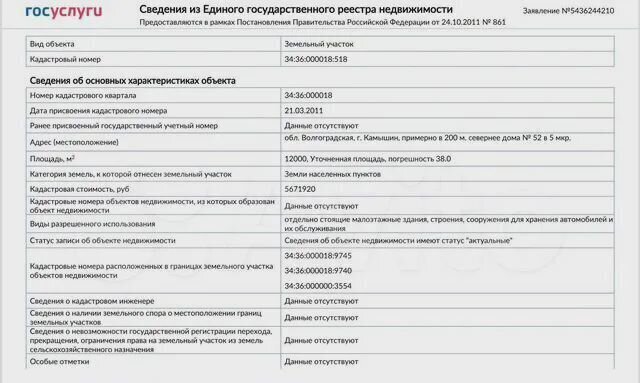 свободного назначения г Камышин 5-й мкр-н, 52Д фото 7